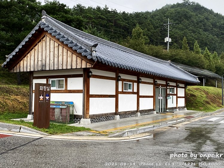 상주 경천섬 회상나루공원