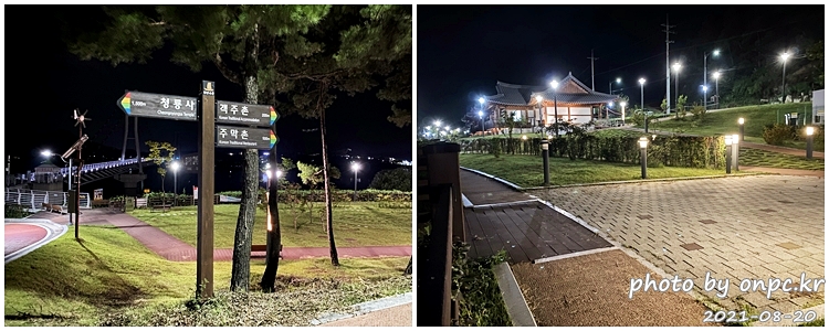 상주 경천섬 회상나루공원