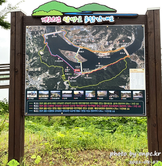 경첨섬 탐방로 종합안내도