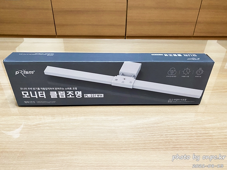 프리즘 모니터 클립조명