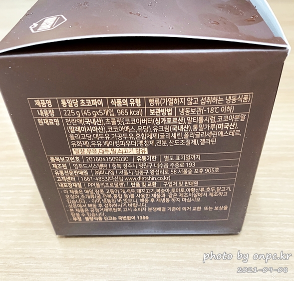 통밀당 수제초코파이