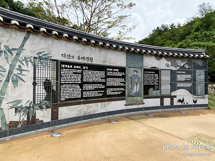포항 장기유배문화체험촌