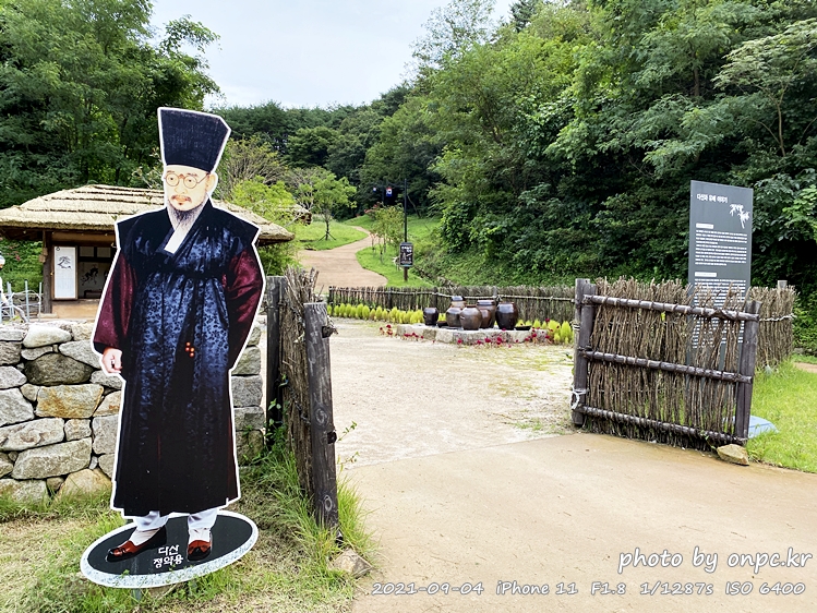 포항 장기유배문화체험촌