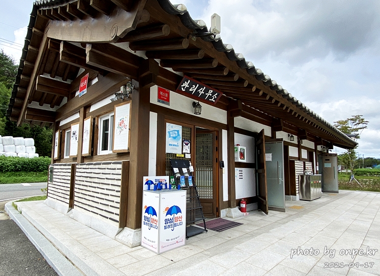 포항 장기유배문화체험촌