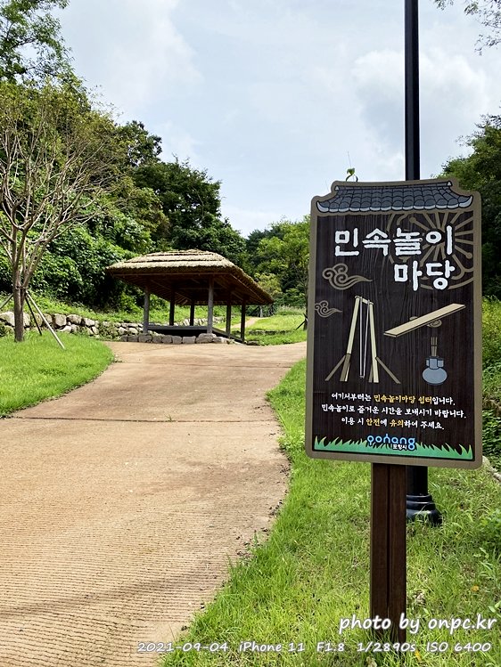 포항 장기유배문화체험촌
