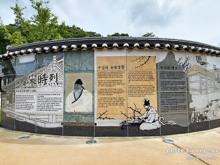 포항 장기유배문화체험촌
