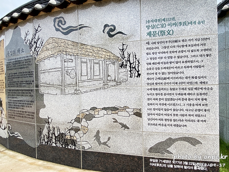 포항 장기유배문화체험촌