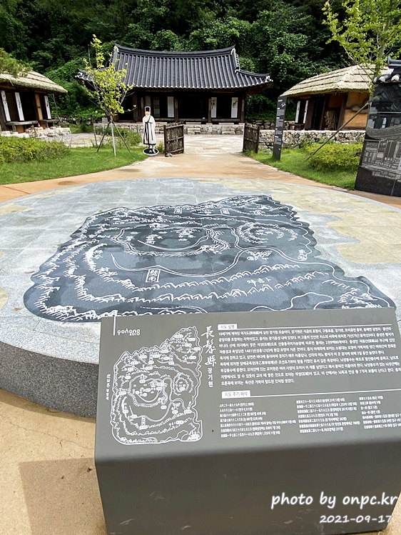 포항 장기유배문화체험촌