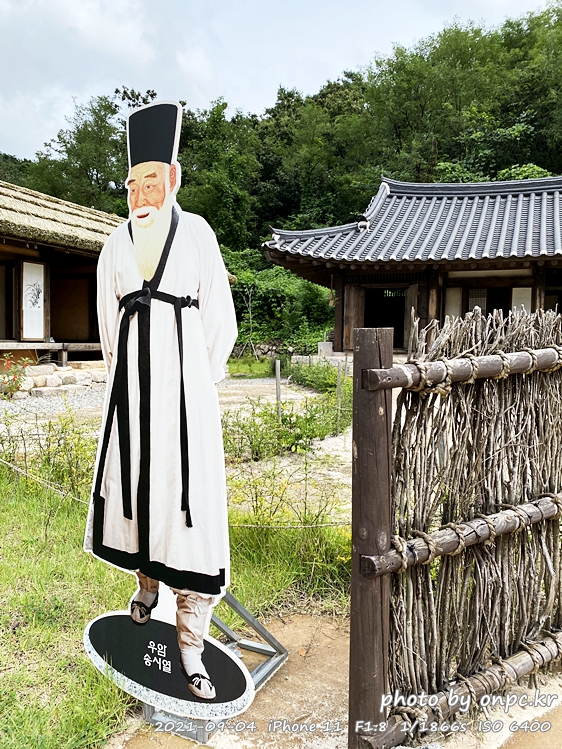 포항 장기유배문화체험촌