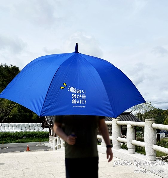 포항 장기유배문화체험촌
