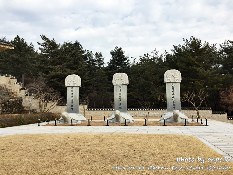 경주 통일전 사적비