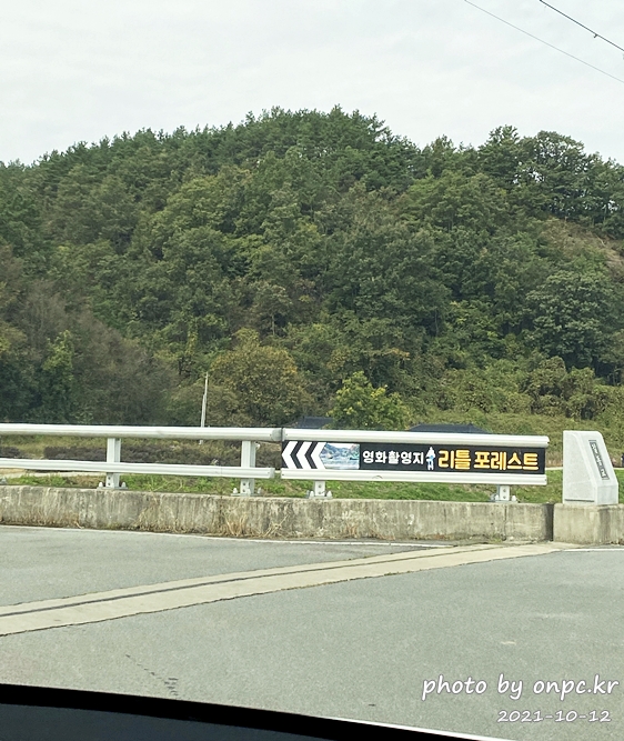 군위여행 리틀포레스트 촬영지