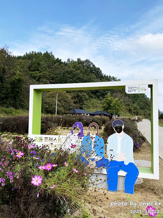 군위여행 리틀포레스트 촬영지