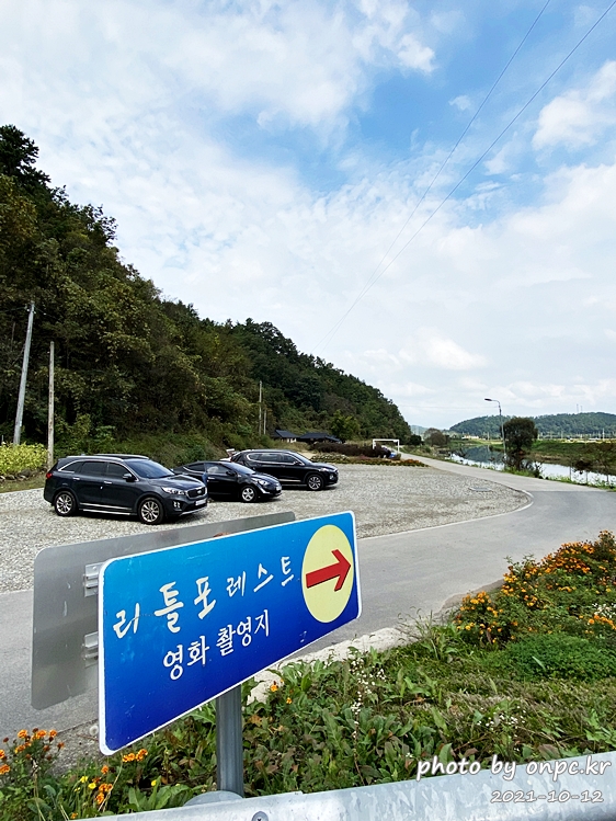 군위여행 리틀포레스트 촬영지