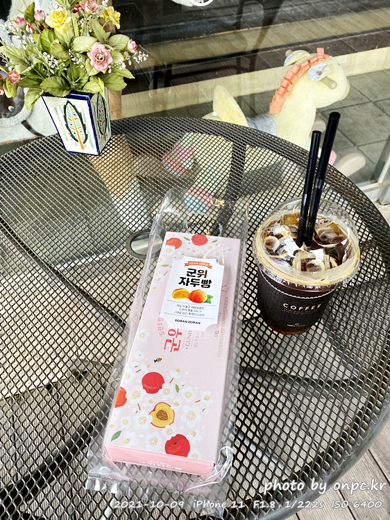군위여행 화본역 자두빵
