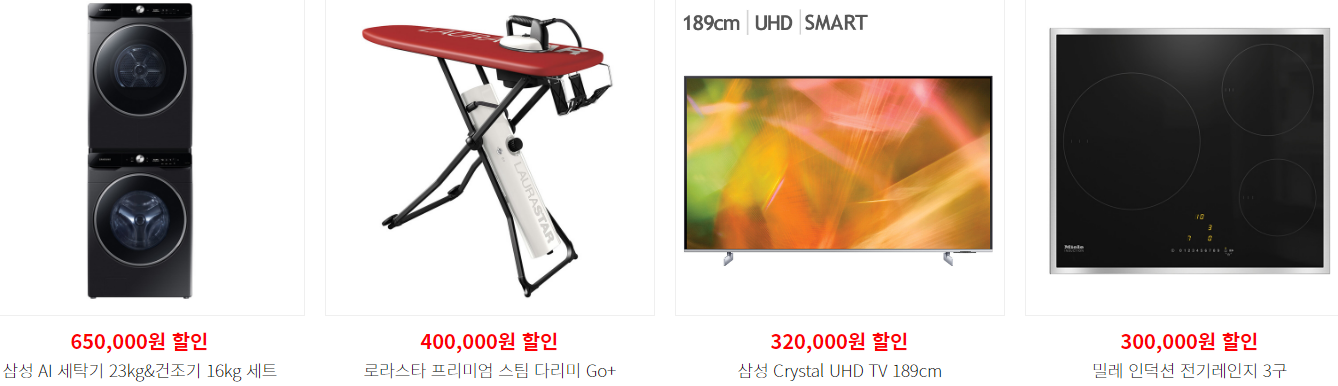 2021 코스트코 블랙프라이데이