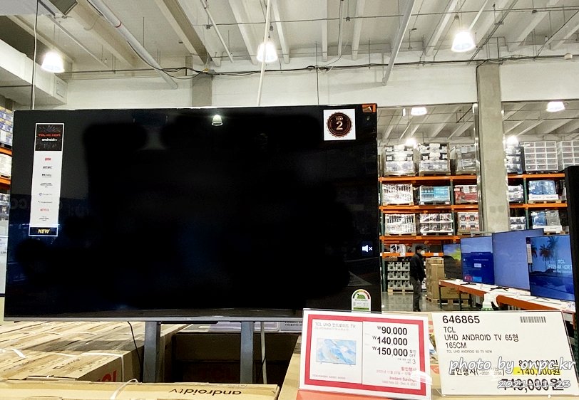 2021 코스트코 블랙프라이데이