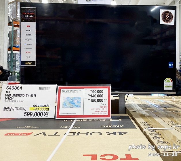 2021 코스트코 블랙프라이데이