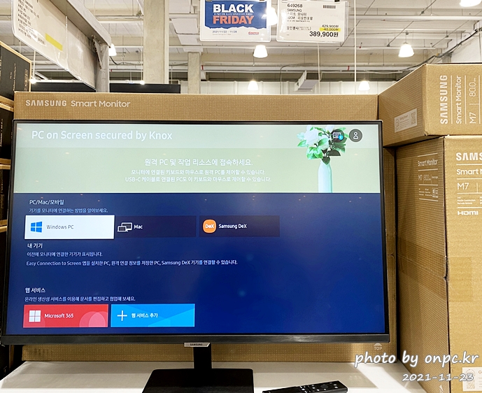 2021 코스트코 블랙프라이데이