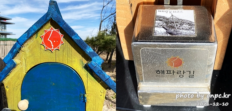 포항 칠포해수욕장 해파랑길스템프