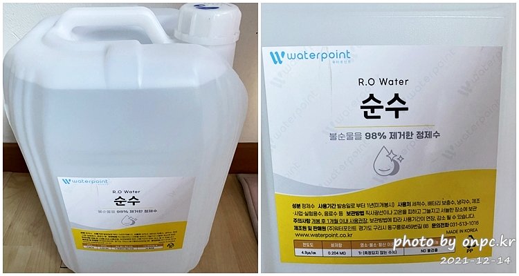 가습기사용정제수순수물