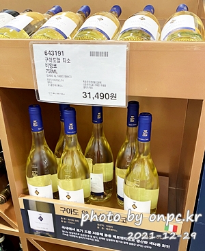 코스트코와인구아도알 타소 비앙코