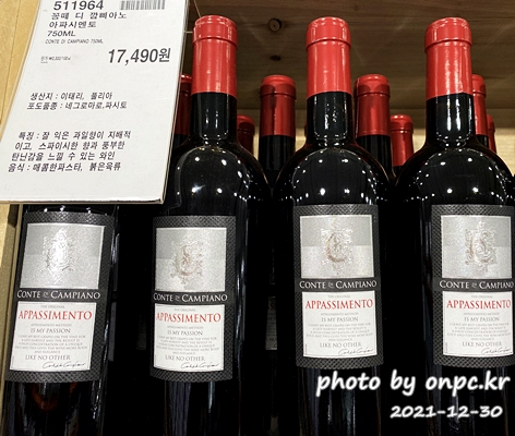 꽁떼 디 깜삐아노 아파시멘토(CONTE DI CAMPIANO)