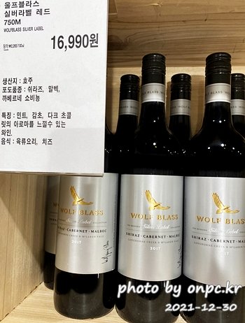 울프블라스 실버라벨 레드