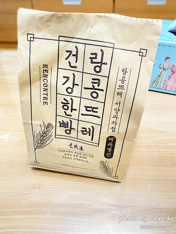 명인빵집 랑콩뜨레 울산본점