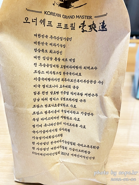 명인 빵집 '랑콩뜨레' 울산 본점 다녀왔어요. - 랑콩뜨레는 경주점과 울산점이 있고 경주점은 핫한 황리단길과 황성동에 위치해 경주 대표 빵집 중 한 곳입니다. 명인빵집 랑콩뜨레 울산본점