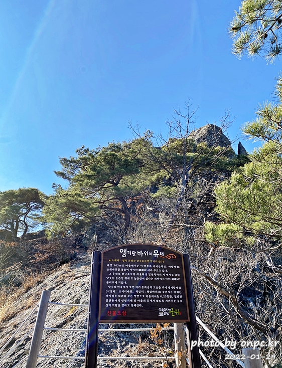 경북군위 아미산 앵기랑바위 유래