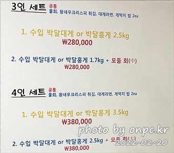 경북영덕강구항 205대게직판장 세트메뉴