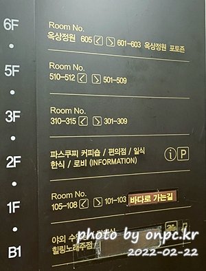 경북영덕 힐링턴콘도 풀빌라가족여행