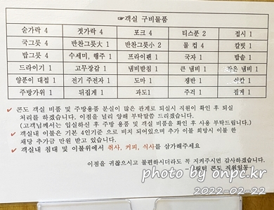 경북영덕 힐링턴콘도 풀빌라가족여행