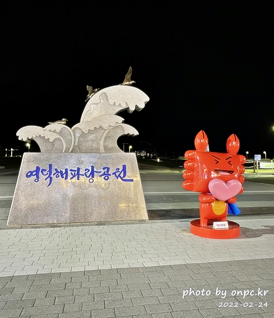 경북영덕 강구항 해파랑공원 덕이대장