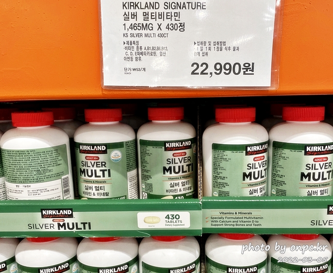 커클랜드 시그니춰 실버 멀티비타민