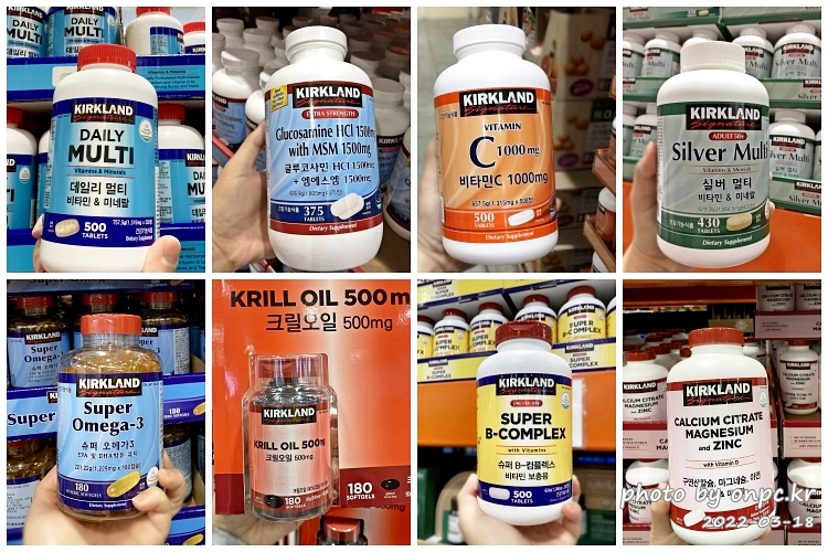 커클랜드 시그니춰 영양제 건강보조식품