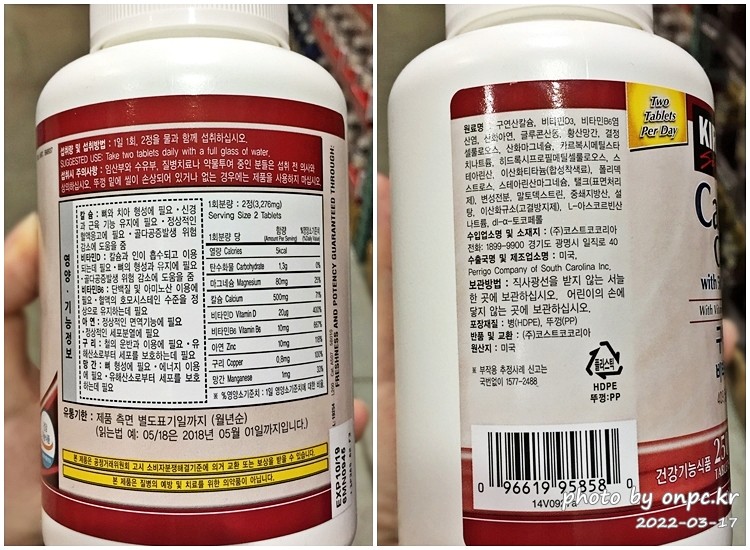 커클랜드 시그니춰 구연산 칼슘