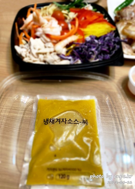 코스트코 냉채 샐러드