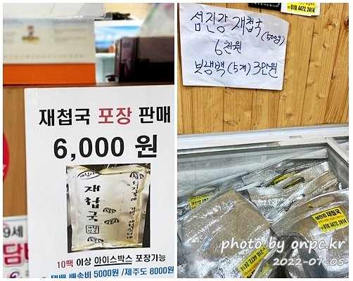 광양 섬진강재첩전문점 청룡식당