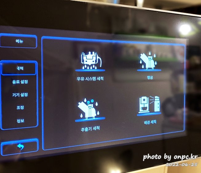 빈프레소 전자동 커피머신 메뉴화면 7인치터치스크린
