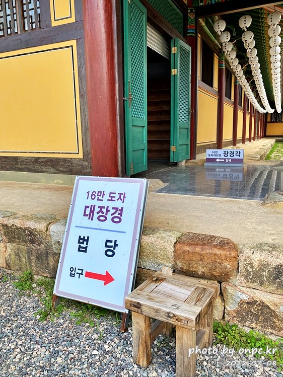 통도사 서운암 장경각 16만도자대장경