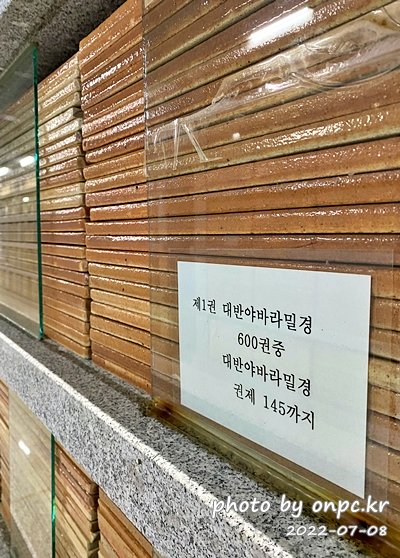 통도사 서운암 장경각 16만도자대장경