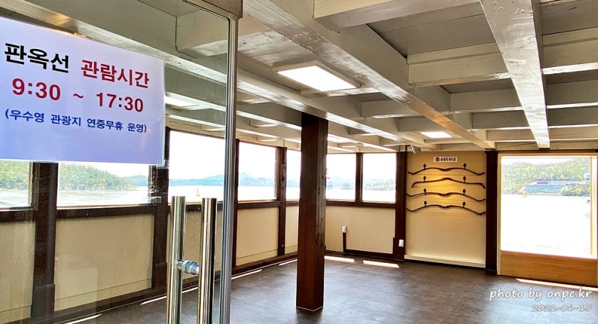 해남 우수영관광지 울돌목스카이워크 판옥선관람시간