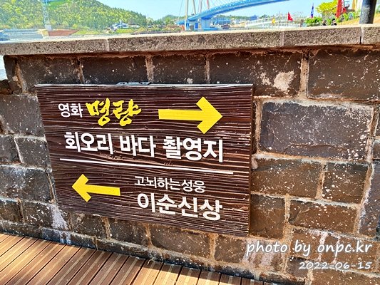 해남 우수영관광지