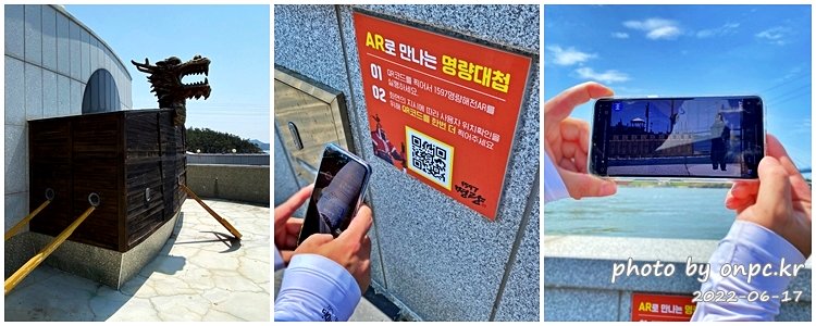 해남 우수영관광지 AR명량대첩