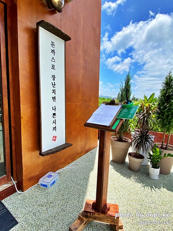 울산돈가스 복산돈까스북구점