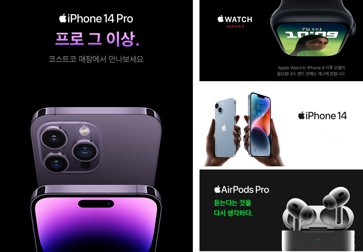 코스트코매장 애플아이폰14Pro
