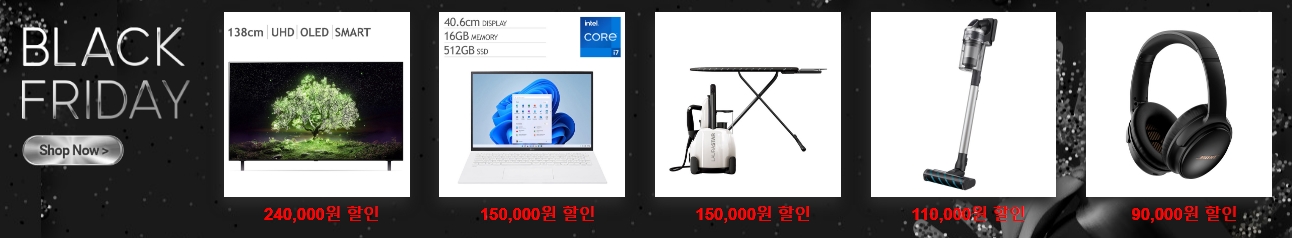 2022 코스트코 블랙프라이데이