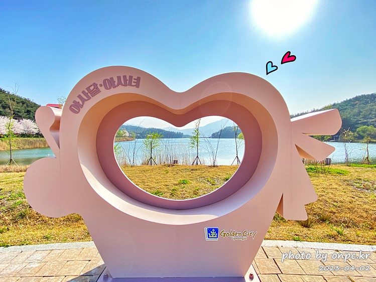 영지설화공원 하트조형물